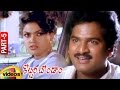 Kobbari Bondam Telugu Movie Rajendra Prasad Nirosha SV Krishna Reddy Part 5 Mango Videos