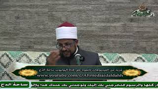 7  الدكتور – محمد الجندي  - المجلس السابع(الاعتقاد في الاقتصاد) (ساحة الدح)