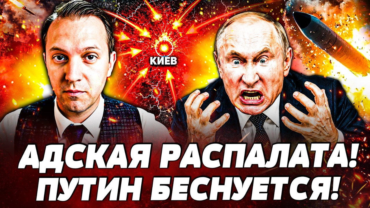 💥ЭТОЙ НОЧЬЮ! СРАЗУ ПОСЛЕ АТАКИ ВСУ: ПУТИНА АЖ ЗАТРЯСЛО! ДИКАЯ БОМБАРДИРОВКА!