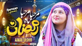 Download lagu 2023 Ramazan Special Kalam | Marhaba Marhaba Mah-e-Ramzan | Huda Sisters  mp3 Download lagu 2023 Ramazan Special Kalam | Marhaba Marhaba Mah-e-Ramzan | Huda Sisters  mp3