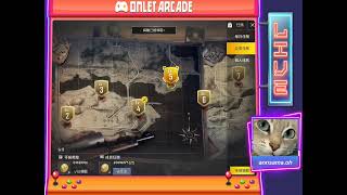 透過 Omlet Arcade 觀看我的遊戲