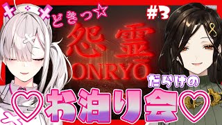 [Vtuber]Crossick 怨靈#3線下會