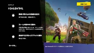 【初日ド下手女】視聴者参加型ゼロからはじめるフォートナイト【初心者】