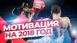 ТЫ - ЭТО ЛУЧШАЯ МОТИВАЦИЯ К ДЕЙСТВИЮ! Заставь страх отступить. Оскар Хартманн.