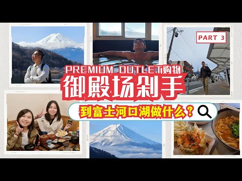 [Deje Fuji Kawaguchiko Maekite, compra en Gotenba Premium Outlets] La licorería de estilo japonés más popular de Irumi Kawaguchiko Tienda de licores Shinseiki | Vista del lago Kawaguchi, Monte Fuji, Awa Onsen | Estrategia de tráfico Hakone - Gotenbai - Kawaguchiko |