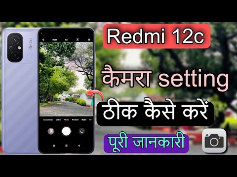 Redmi 12c camera setting thik kaise kare|| redmi 12c camera setting