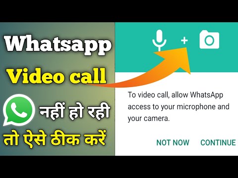 Video Call Not Working on Whatsapp | Whatsapp Par Video Call Nahi Ho Raha Hai Samsung