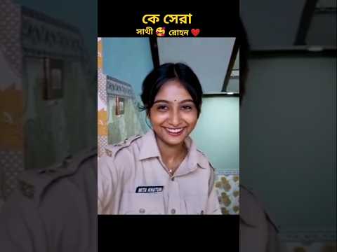 Sofiker tik tok video🥰 |Palli Gram Tv Video #sofik #tiktok #palligramtv #shorts #sofikervideo