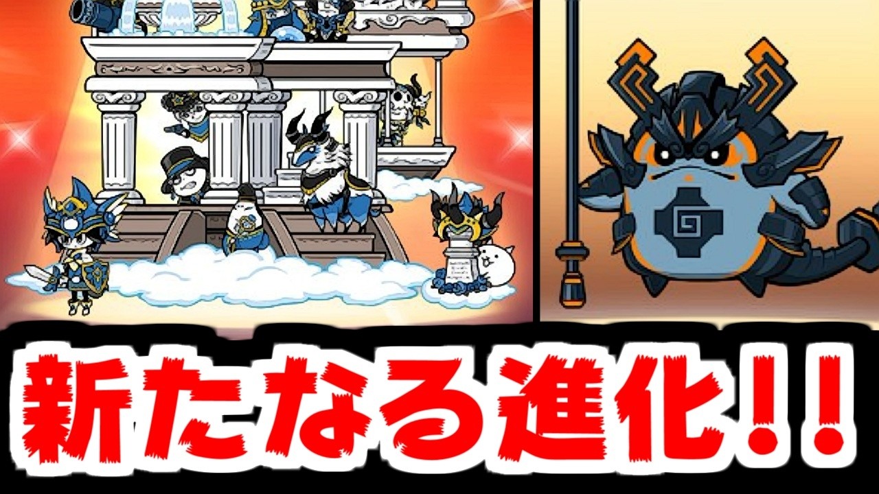 【にゃんこ大戦争】アプデで鋼鉄の精霊王ガンテツカッチン＆ネコクエストヘブンが来る！？進化前と進化後をサクッとチェック！【本垢実況Re#2379】