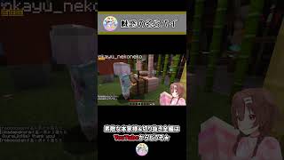 魅惑のそらパイ! ~ころねのもはや初見のマインクラフト~ #Shorts