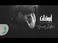Nassif Zeytoun - Aw'at [Acoustic Version Lyric Video] (2022) / ناصيف زيتون - أوقات (اكوستيك)