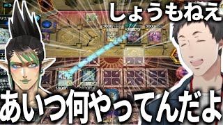 【#にじ遊戯王祭2025】チャイカのアニメ展開すぎるデュエルを観戦して大爆笑するエアル王子とやしきず【社築/花畑チャイカ/春崎エアル/にじさんじ切り抜き/遊戯王マスターデュエル】