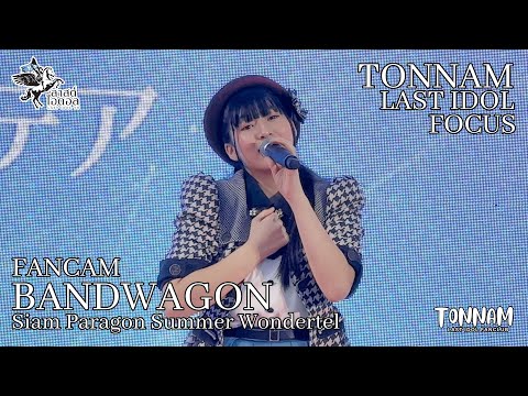 [220423] BANDWAGON - Protea ll TONNAM Last Idol Focus