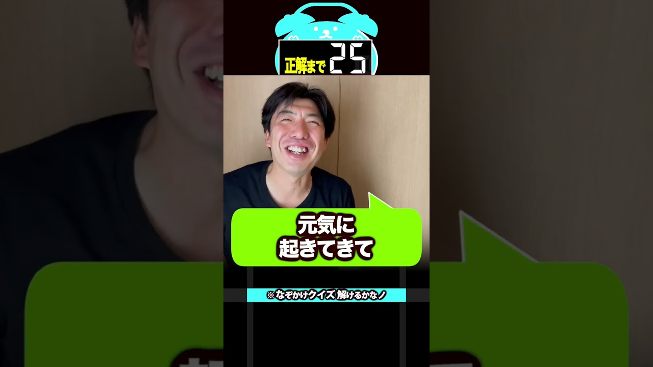 即興で！嫁となぞかけクイズ解けるかな?