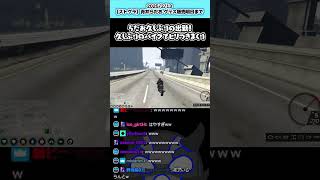 【ストグラ】久ぶの出勤!バイク大爆走でヒリつくらだお!【#らっだぁ切り抜き】