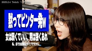 【たぬかな相談室】「彼女が浮気もしくはパパ活をしています、どうしたらいいですか?」←こんなとこで聞くような男やから浮気されんねん、情けなw【2025/2/4切り抜き】