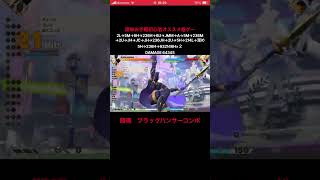 《闘魂》ブラックパンサーコンボ《marveltokon》