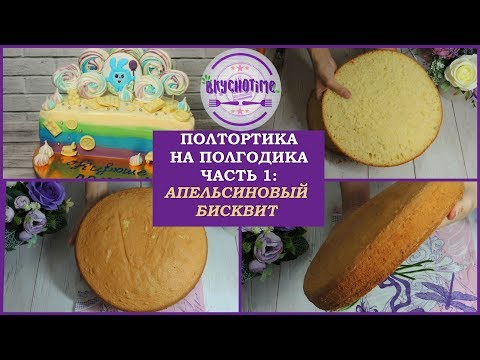 Ідея торта на півроку