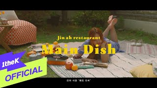 [Teaser] Lee Jin Ah(이진아) _ RANDOM