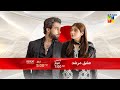 Ishq Murshid - Final Episode Promo - Sunday At 08 Pm On HUM TV [ Bilal Abbas & Durefishan Saleem ]