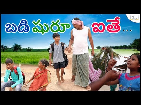 Gangava  My Village Show comedy   When School Starts