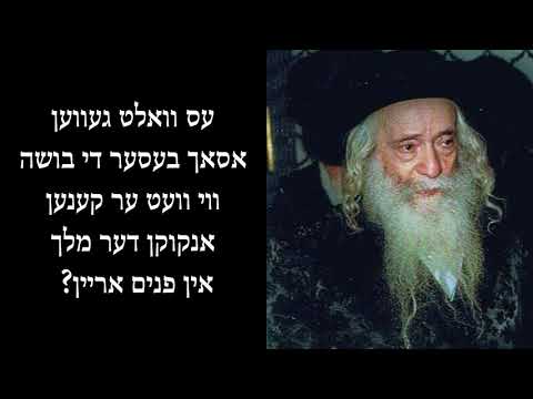 Shlos Esrei Midos 5735 Sanz Klausenburg Rebbe The Shefa Chaim
