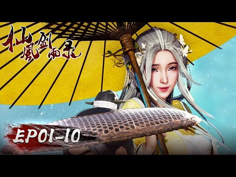 Chronicles of Everlasting Wind and Sword Rain | EP01-EP10 Full Version | Tencent Video-ANIMATION