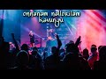 Onnanam Nallorilam Kavungu New Nadan Pattu Traditional Mappila BASS BOOSTED
