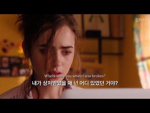 넌 날 필요할 때만 사랑해, Sasha Alex Sloan - Highlights [가사 해석]