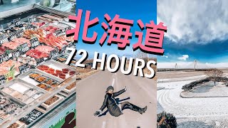 [北海道vlog] 72 HOURS in 帯広&十勝 ft. 絶景, 海鮮 & 酒
