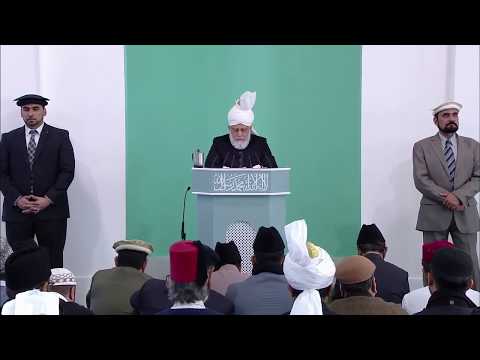 Friday Sermon | خطبہ جمعہ | December 20, 2013