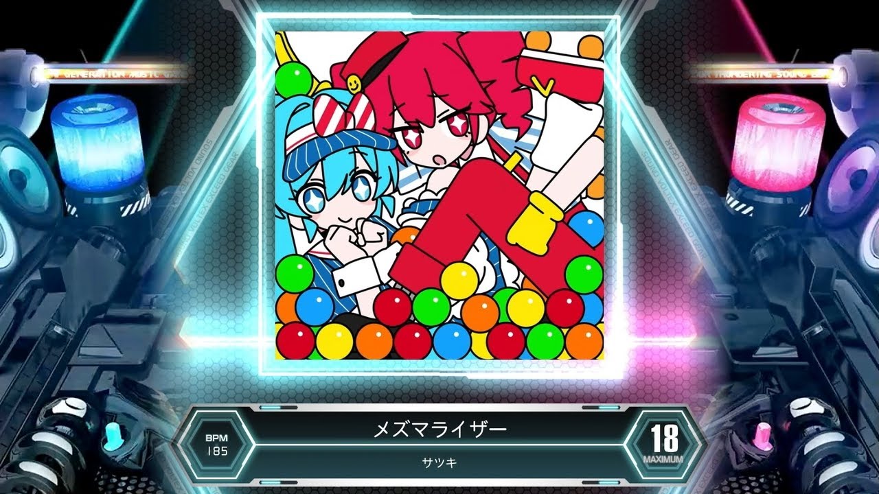 メズマライズ メズマライザー [MXM]