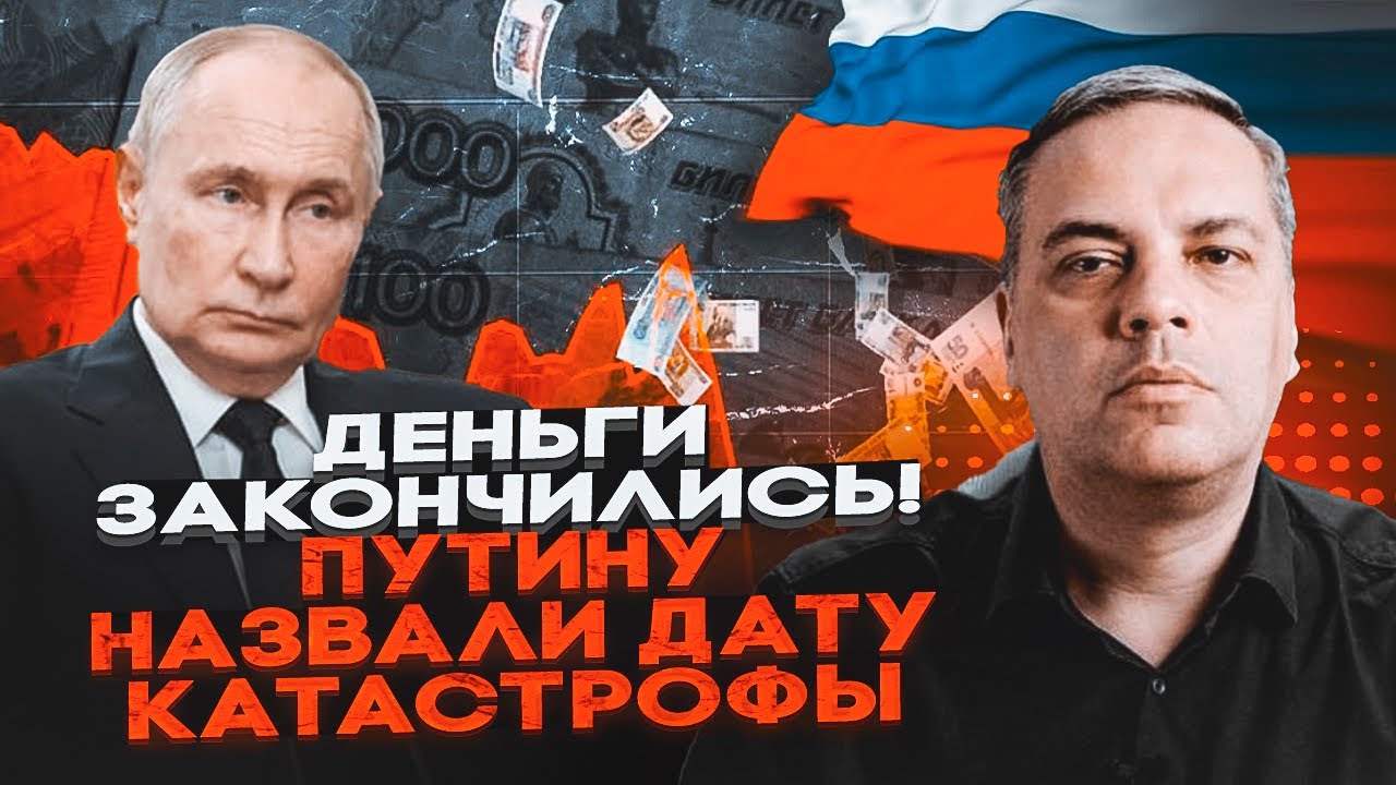 🔥МІЛОВ: НАФТОВИЙ ШОК ДЛЯ РОСІЇ! Економіка РФ впала в кому! У бюджеті ГІГАНТС?