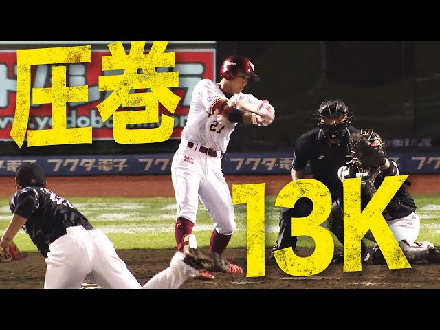 【直球ズドン】千賀滉大 8回0封『圧巻の13奪三振』で今季6勝目