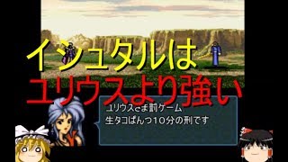 カオスな聖戦の系譜その21　生タコパンツ確定【ゆっくり実況】