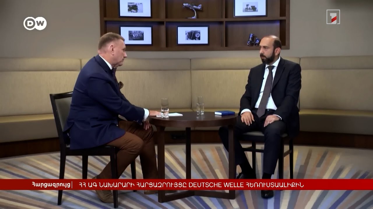 ՀՀ ԱԳ նախարարի հարցազրույցը Deutsche Welle հեռուստաալիքին