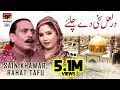 Dar Laal Sakhi De Chaliye Sain Khawar And Rahat Tafu TP Manqabat