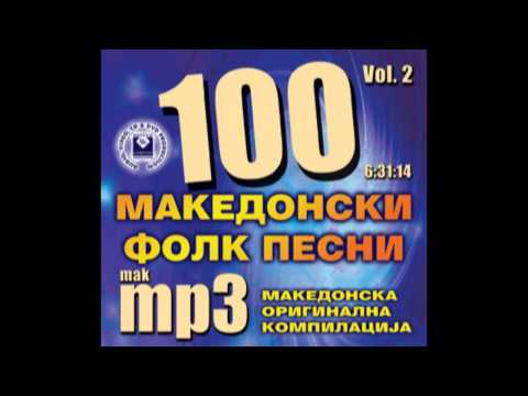 Blagice kalesa Blagice - 100 Macedonian Folk Songs Compilation Vol. 2