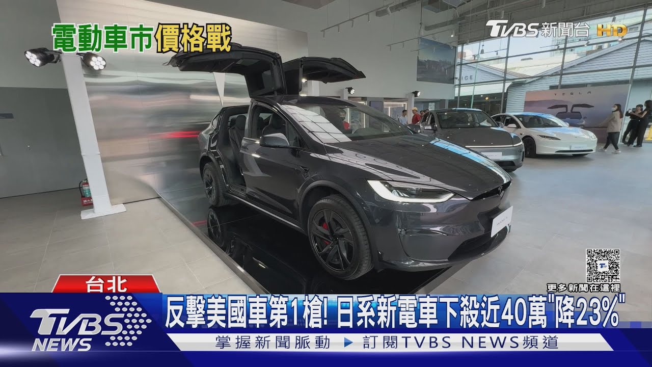 劍指特斯拉! 日系車廠「新電車砍價39萬」vs韓車折20萬