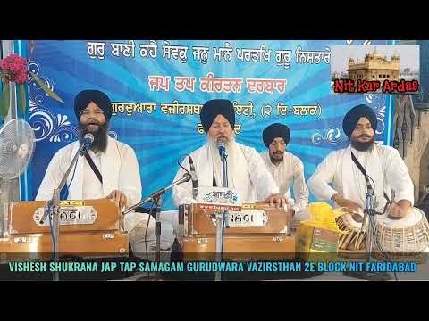 TUDH ROOP NA RAIKHYA JAAT BHAI SUKHWANT SINGH JI HAZOORI RAGI SHRI DARBAR SAHIB AMRITSAR