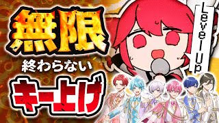 のしょうちゃんかわい💗ないちゃんのママーーー!!!草www - 【限界突破】実力派歌い手が無限にキーが上がる『テトリス』歌ってみたら聴いたことない声出たwwwwww