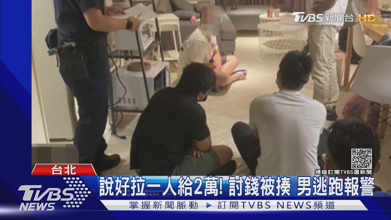 都別想做!詐騙成員酬勞少拿 報警抓同夥「同歸於盡」