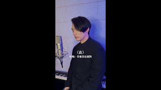 徐暐翔Vash Hsu - '在 Am for You' (草東沒有派對 No Party For Cao Dong Cover)