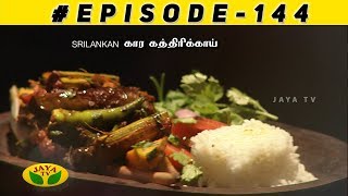 Adupangarai Episode 144 | Full Episode | 16th May 2019 | Jaya TV