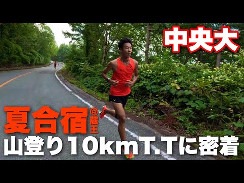 【合宿密着】山登り10kmT.T @蔵王合宿｜2025
