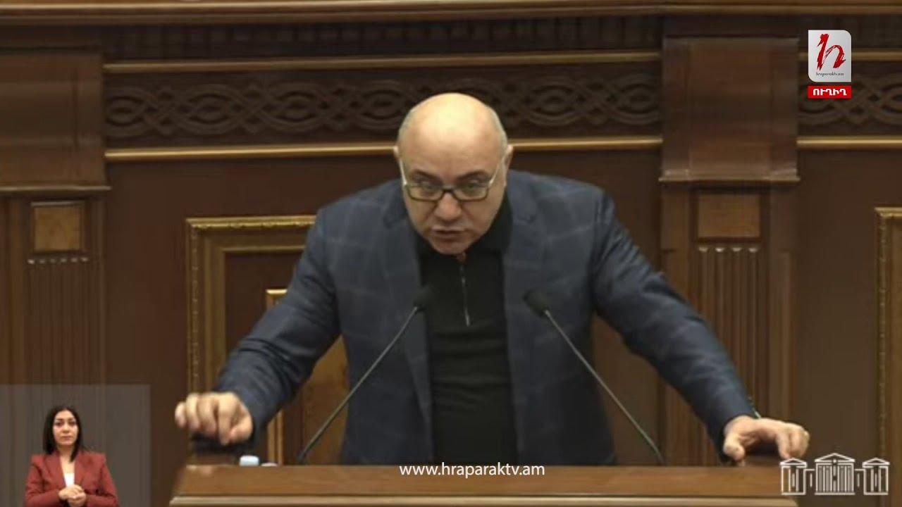 «Ով ես, արա»․ լեզվակռիվ պատգամավորի եւ ընդդիմության միջեւ