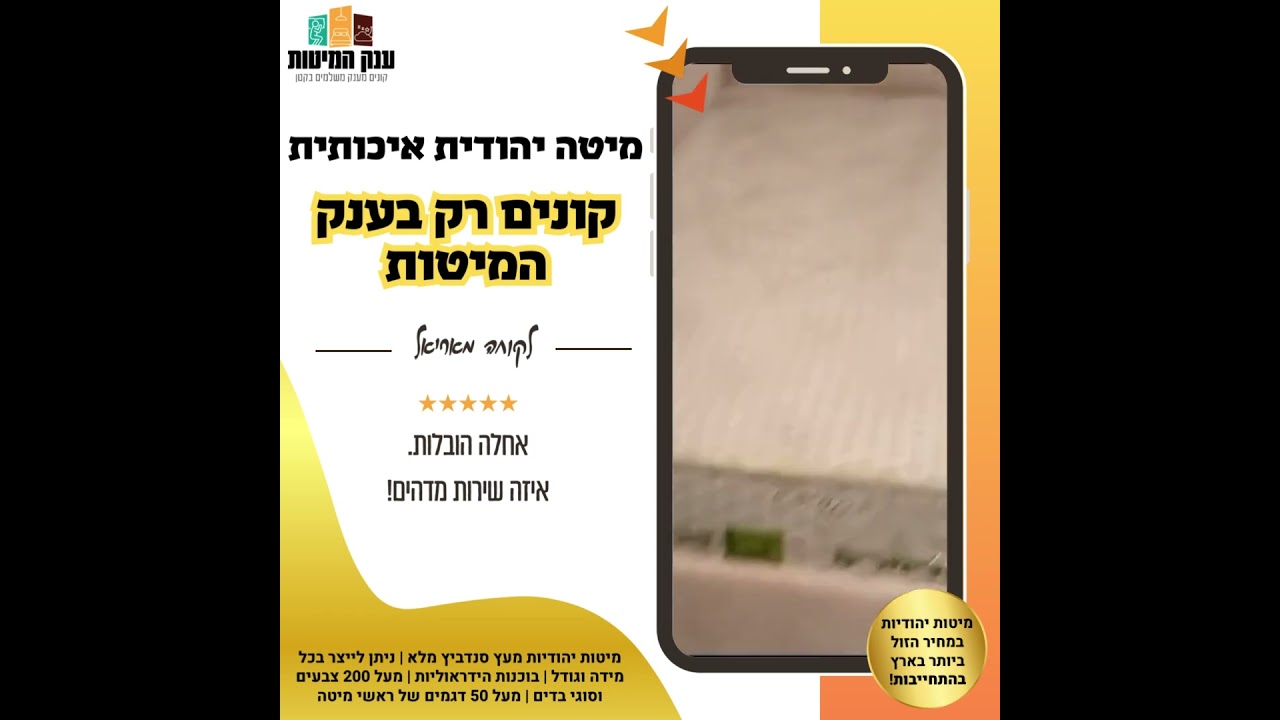 המלצת לקוח 69