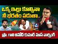 నీ భరతం పడుతా Prof Gali Vinod Kumar Mass Warning To CM Revanth Musi Demolition