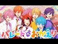 【MV】パレードへおかえり/すとぷり 【MV】パレードへおかえり/すとぷり