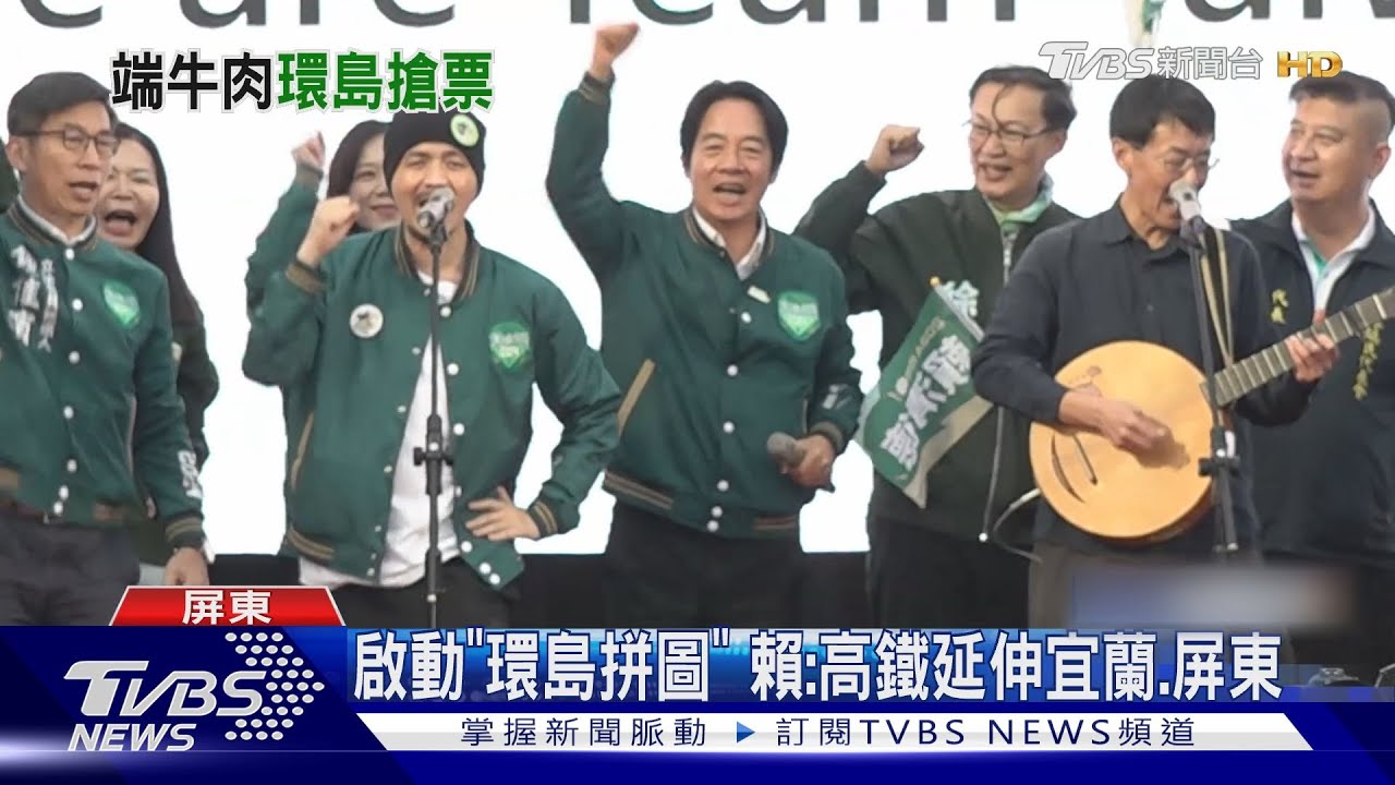 啟動「環島拼圖」 賴:高鐵延伸宜蘭、屏東